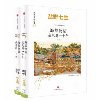 海都物语 pdf epub mobi 下载