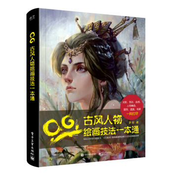 CG古風人物繪畫技法一本通（全彩） pdf epub mobi 下载