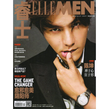 ELLEMEN睿士（2017年1月号） pdf epub mobi 下载