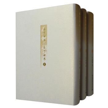 为了中华 为了世界：许嘉璐论文化（套装上中下册） pdf epub mobi 下载