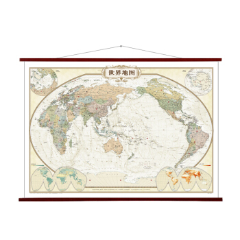 仿古地图:世界地图挂图(1496mm*1068mm 复古地图 仿红木色塑料挂杆 )