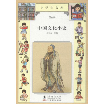 中国文化小史 pdf epub mobi 下载