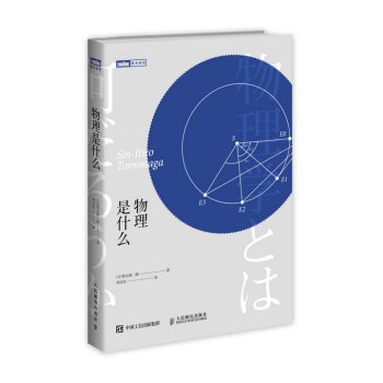 物理是什麼 pdf epub mobi 下载