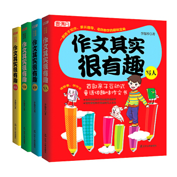 小學生優秀作文：寫景寫人記事技法（名師講作文 套裝全4冊） pdf epub mobi 下载