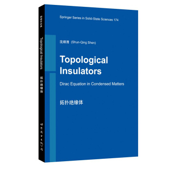 拓撲絕緣體 pdf epub mobi 電子書 下載