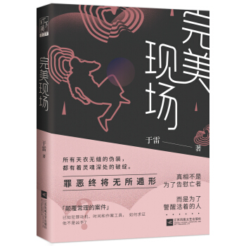 完美现场 pdf epub mobi 下载