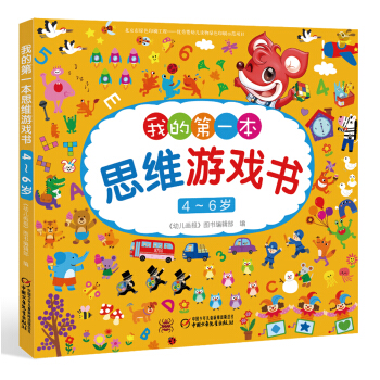 4～6岁我的第一本思维游戏书 [4-6岁] pdf epub mobi 电子书 下载
