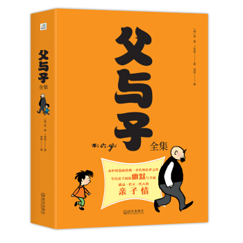 父与子全集（全彩双语超大开本） pdf epub mobi 下载