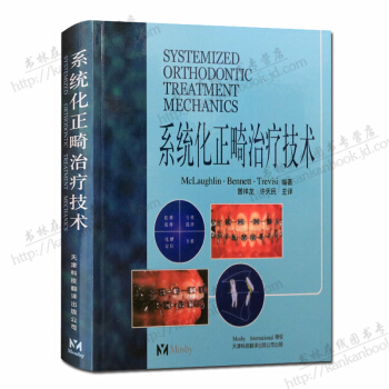 臨床醫學書係統化正畸治療技術 pdf epub mobi 電子書 下載