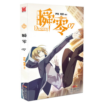 瞬零7 pdf epub mobi 下载