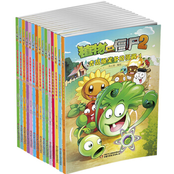 植物大戰僵屍2·吉品爆笑多格漫畫（套裝1-15冊） [小學生] pdf epub mobi 下载