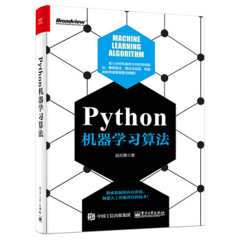 Python機器學習算法 pdf epub mobi 下载
