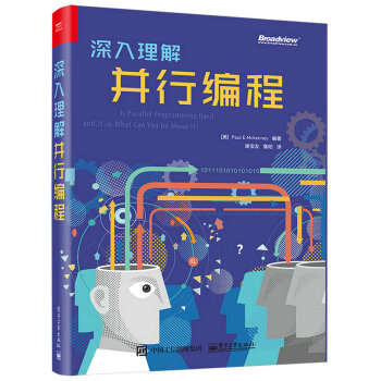 深入理解并行编程 pdf epub mobi 下载