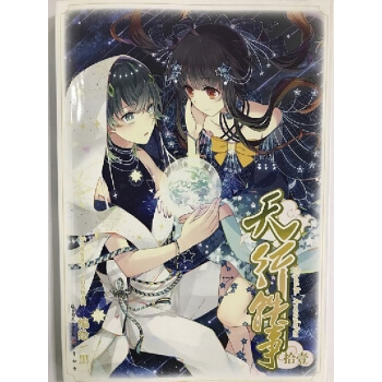 天行轶事 11 pdf epub mobi 下载