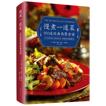 慢煮一道菜 pdf epub mobi 電子書 下載