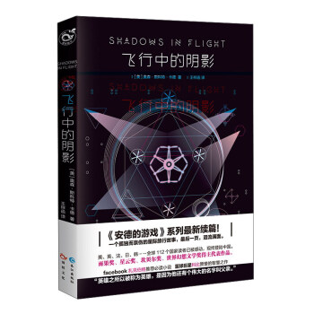 飛行中的陰影 pdf epub mobi 電子書 下載