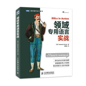領域專用語言實戰 [美]戈施,郭曉剛 9787115331748 pdf epub mobi 下载