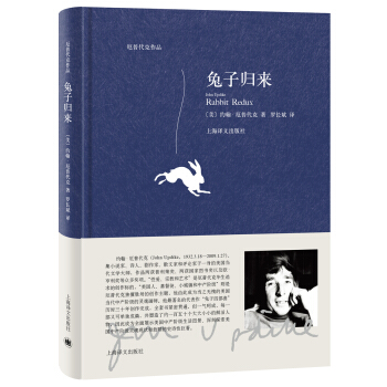 兔子歸來（厄普代剋作品） [Rabbit, Redux] pdf epub mobi 電子書 下載