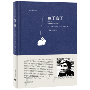兔子富瞭（厄普代剋作品） [Rabbit, Rich] pdf epub mobi 電子書 下載