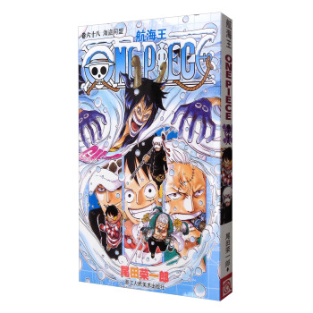 航海王（卷六十八）：海盗同盟 pdf epub mobi 下载