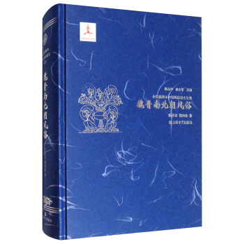 魏晉南北朝風俗/全彩插圖本中國風俗通史叢書 pdf epub mobi 下载