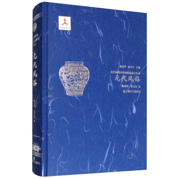 元代风俗/全彩插图本中国风俗通史丛书 pdf epub mobi 下载