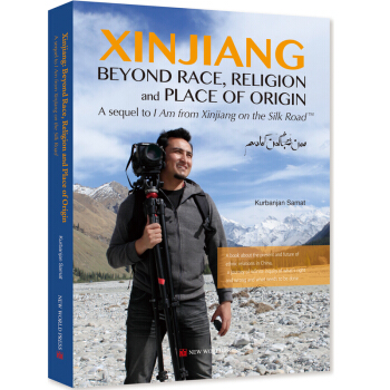 我从新疆来II：我从哪里来（英文） pdf epub mobi 下载