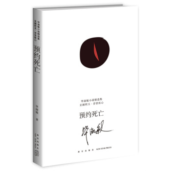 预约死亡 pdf epub mobi 下载