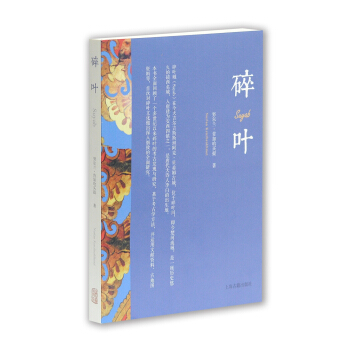 碎葉 pdf epub mobi 下载