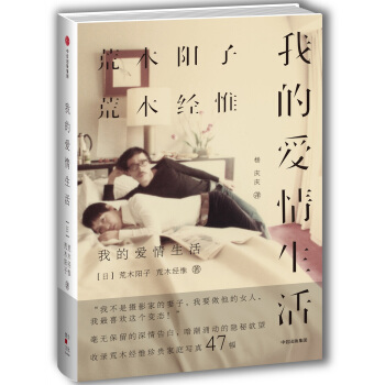 我的愛情生活 pdf epub mobi 下载