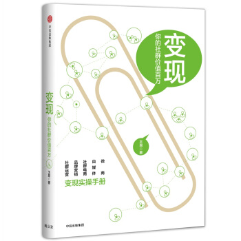 变现 pdf epub mobi 下载