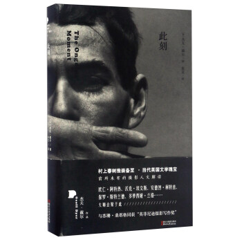 此刻 [The ong moment] pdf epub mobi 下载