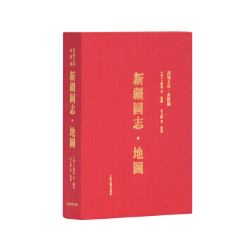 新疆圖誌·地圖 pdf epub mobi 下载