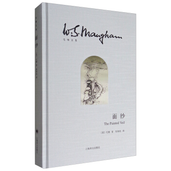毛姆文集：面纱 [The Painted Veil] pdf epub mobi 电子书 下载