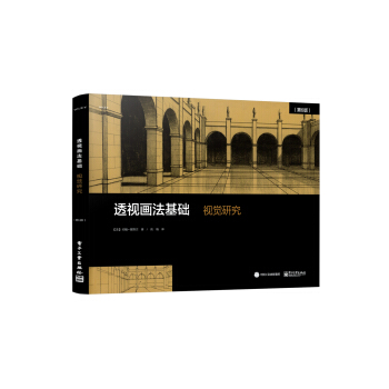 透視畫法基礎：視覺研究（第6版） [Basic Perspective Drawing,6e] pdf epub mobi 下载