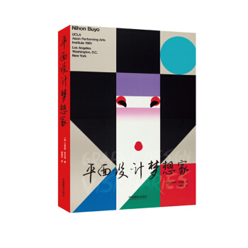 平面设计梦想家 pdf epub mobi 下载