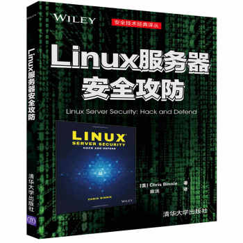 安全技术经典译丛：linux服务器安全攻防 pdf epub mobi 电子书 下载