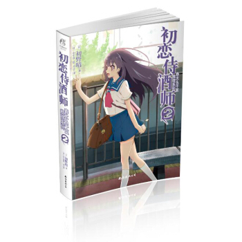 春太&韆夏推理係列2 初戀侍酒師 pdf epub mobi 下载