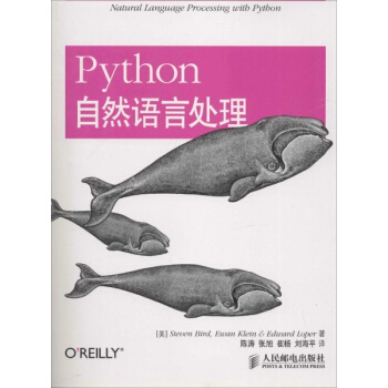 Python自然语言处理 计算机与互联网 书籍 pdf epub mobi 下载