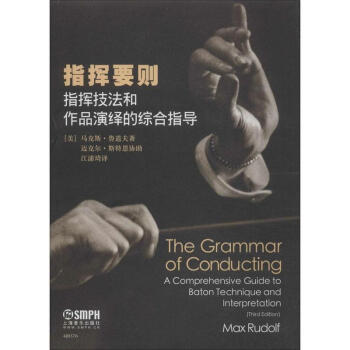 指挥要则 pdf epub mobi 下载