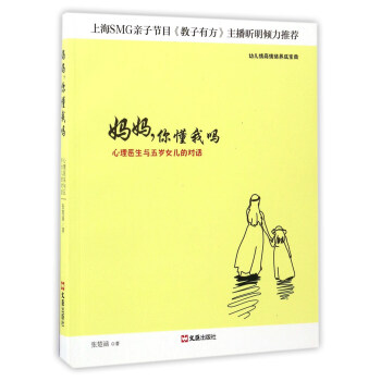 妈妈,你懂我吗 pdf epub mobi 下载