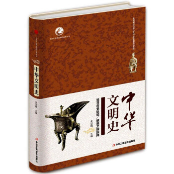 中华文明史 pdf epub mobi 下载