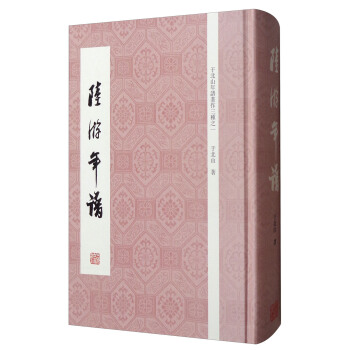 於北山年譜著作三種之一：陸遊年譜 pdf epub mobi 下载