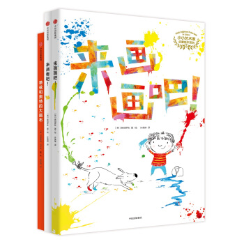 小小藝術傢啓濛係列 第一輯 pdf epub mobi 電子書 下載