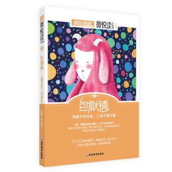 疯狂阅读微悦读22 包袱铺--天星教育 pdf epub mobi 电子书 下载
