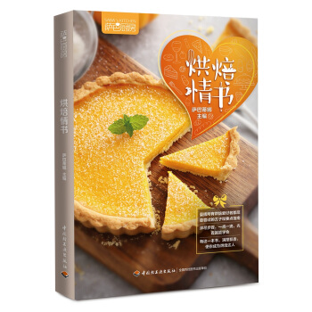 萨巴厨房：烘焙情书 pdf epub mobi 下载