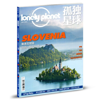 【现货】lonelyplanet孤独星球杂志 2018年7月 pdf epub mobi 下载