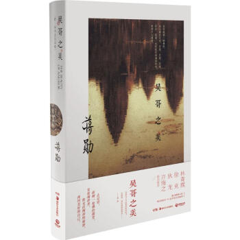 吳哥之美