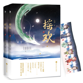 摇欢 pdf epub mobi 下载