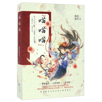 喵喵喵（套装上下册） pdf epub mobi 下载